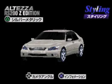 Netz Magazine - Altezza (JP) screen shot title